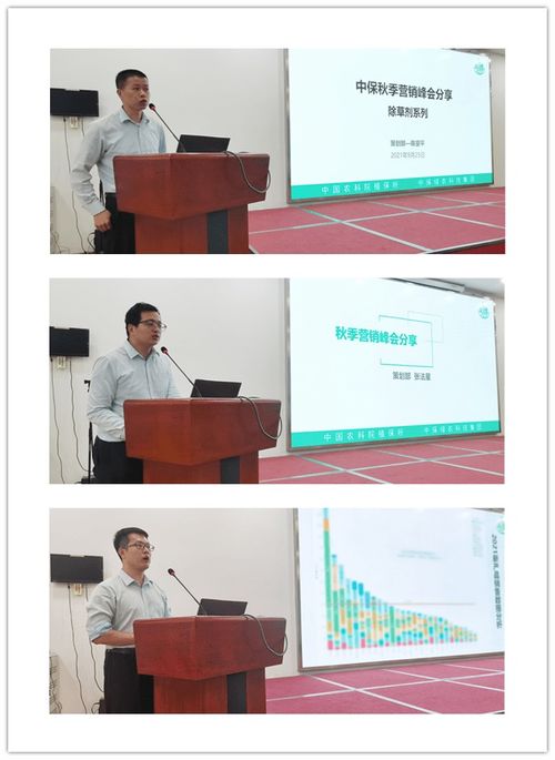 解放思想謀新篇，創新發展贏未來——中保集團2021年秋季營銷峰會圓滿召開