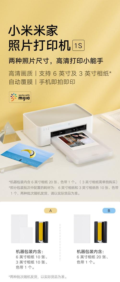 小米照片打印機1S 隨時隨地，留住生活中的美好瞬間