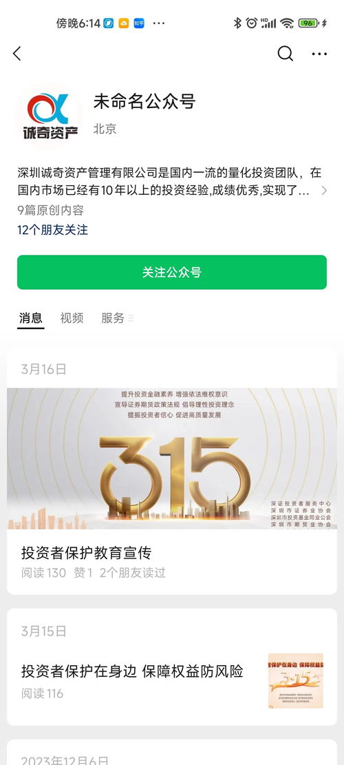 公司簡(jiǎn)稱被 個(gè)體戶 使用,百億私募公號(hào)竟被迫改名,背后有啥套路
