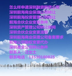 珠海橫琴基金管理公司注冊(cè)審批辦理